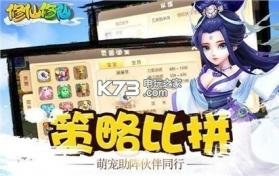 修仙物语 v1.0.6 华为版 截图