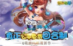 修仙物语 v1.0.6 华为版 截图