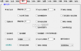 冰焰天龙脚本 v7 最新版下载 截图
