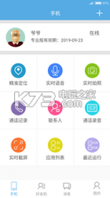 安吉盼 v1.0.3 app下载 截图