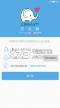 安吉盼 v1.0.3 app下载 截图