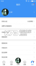 成长玩伴 v3.0.2 软件下载 截图