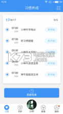 成长玩伴 v3.0.2 软件下载 截图