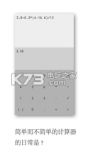 Calci v1.3.3 软件下载 截图