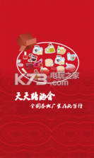 老板特批 v2.0.14 app下载 截图