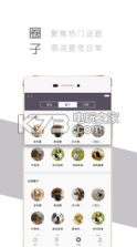 iBreed v1.0 app下载 截图