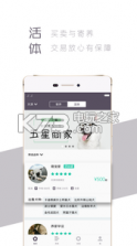 iBreed v1.0 app下载 截图