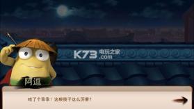 土豆侠之筷子英雄 v1.3.1 中文版 截图