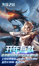 失落之城 v1.0.2017062307 BT版下载 截图