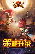 召唤三国 v1.0.0 2022版 截图