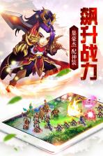 召唤三国 v1.0.0 2022版 截图