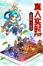 召唤三国 v1.0.0 2022版 截图