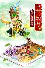 召唤三国 v1.0.0 2022版 截图