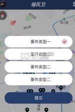 锦衣卫 v1.0 app下载 截图