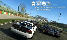 真实赛车3 v12.3.1 中文版下载 截图