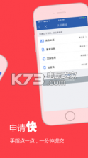 51速用 v5.021 app下载 截图