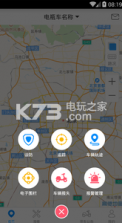 安心骑 v1.0.0 app下载 截图