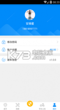 安心骑 v1.0.0 app下载 截图