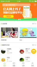 公天网 v1.0 app下载 截图