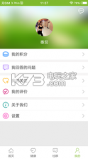 公天网 v1.0 app下载 截图