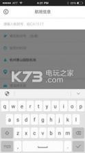 任行约车 v1.1.0 安卓版下载 截图