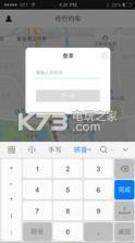 任行约车 v1.1.0 安卓版下载 截图
