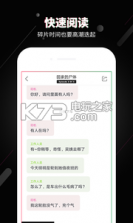 旁趣 v3.4.5 app下载 截图