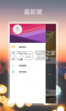 易尚 v1.0.170817 app下载 截图