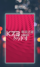 易尚 v1.0.170817 app下载 截图