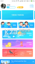 可瀚学堂 v4.3.1 app下载 截图