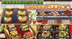美食任务五星厨房 v1.0.4 中文版下载 截图