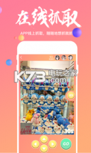 欢乐抓娃娃软件 v1.2.55 微信版下载 截图