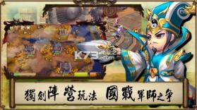 三国in起来 v1.6.3.1215 手游 截图
