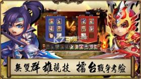 三国in起来 v1.6.3.1215 手游 截图