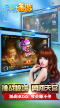 呆萌西游 v1.0.0 手机版 截图
