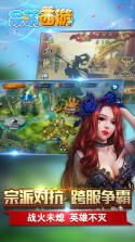 呆萌西游 v1.0.0 手机版 截图