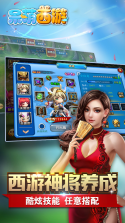 呆萌西游 v1.0.0 手机版 截图