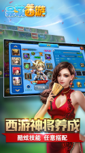 呆萌西游 v1.0.0 安卓版 截图
