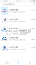 水店宝物流端 v1.0.0 安卓正版下载 截图