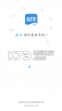 水店宝物流端 v1.0.0 安卓正版下载 截图