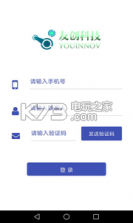 云访客 v1.0 安卓正版下载 截图
