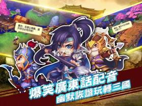 天外有三国 v1.4.1.0821 下载 截图