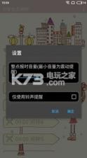 粉色可爱的闹钟 v3.3.0 app下载 截图