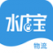 水店宝物流端安卓正版下载