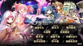 魔法纪录魔法少女小圆外传 v1.6.11 正版ios下载 截图