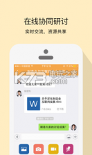 中知云 v1.0 安卓版下载 截图