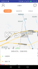 搭顺车出行 v4.6.3 手机软件下载 截图
