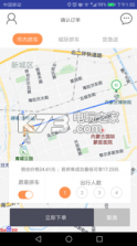 搭顺车出行 v4.6.3 手机软件下载 截图