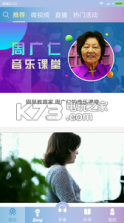 央视音乐 v3.6.2 app下载 截图