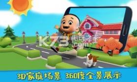 大头儿子伴我成长 v1.2 游戏下载 截图